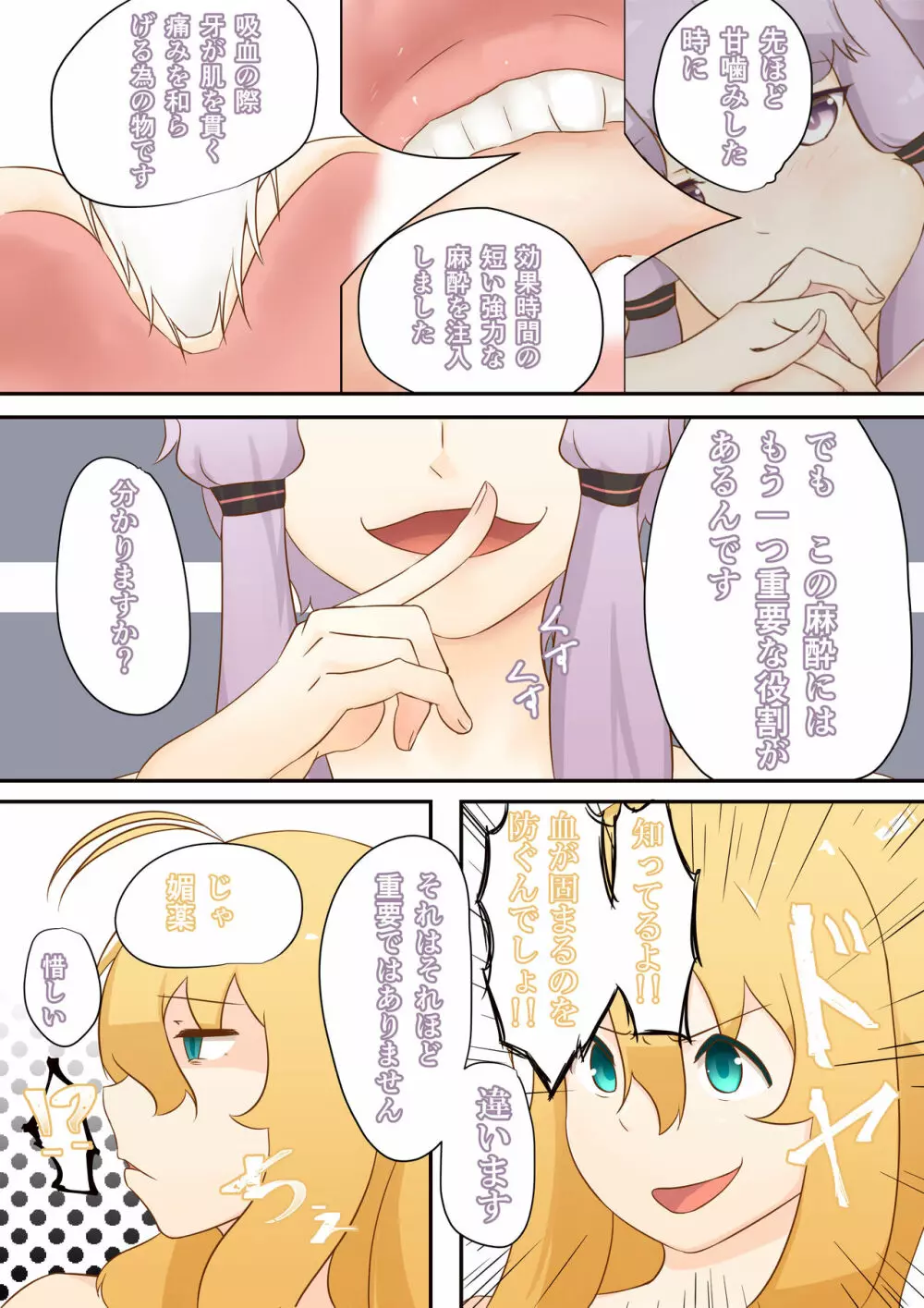 考えるウミウシ - page5