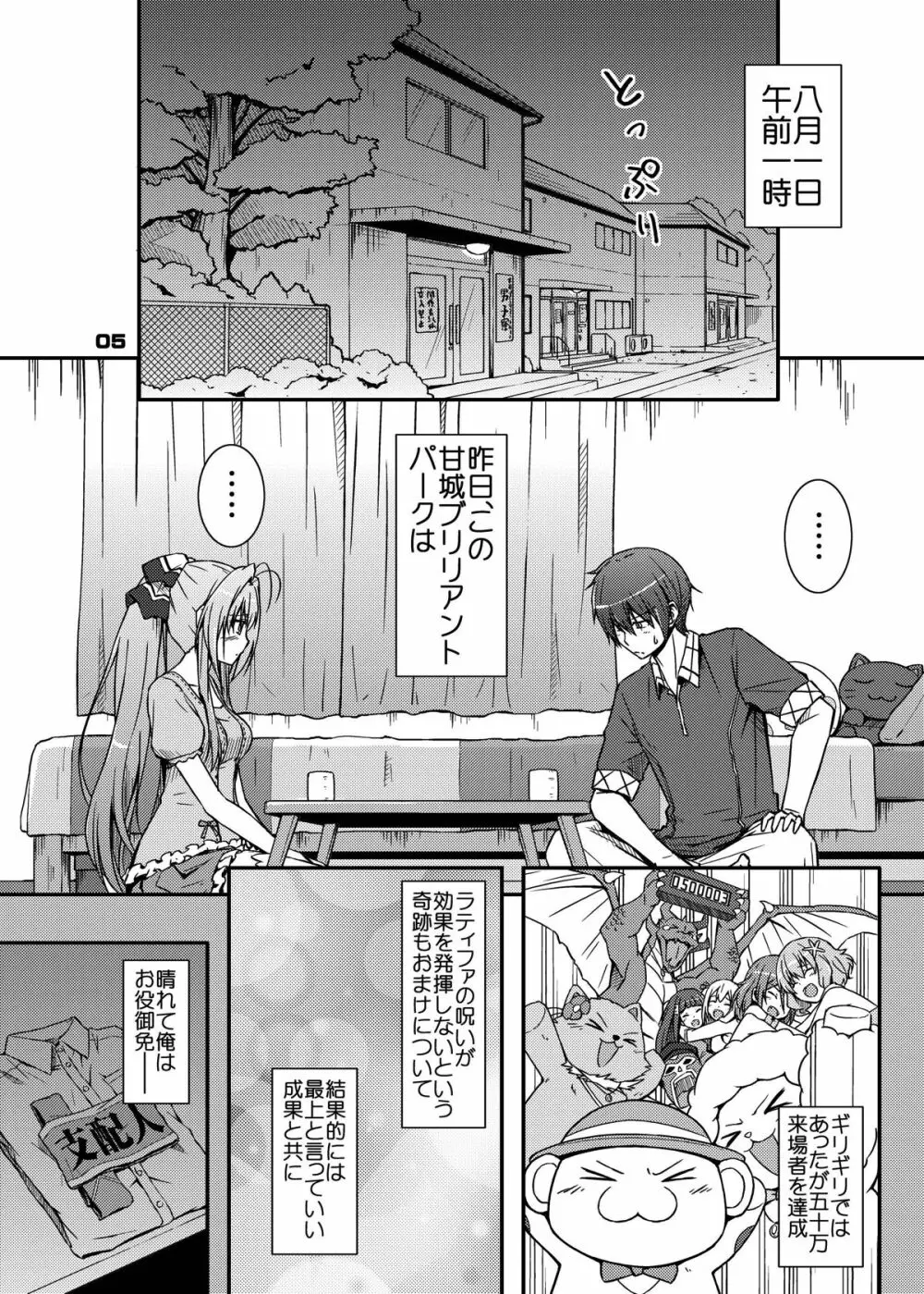 ちん●んつっこまれちゃう女の子たちの本 - page4