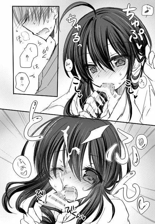 無配とか - page8