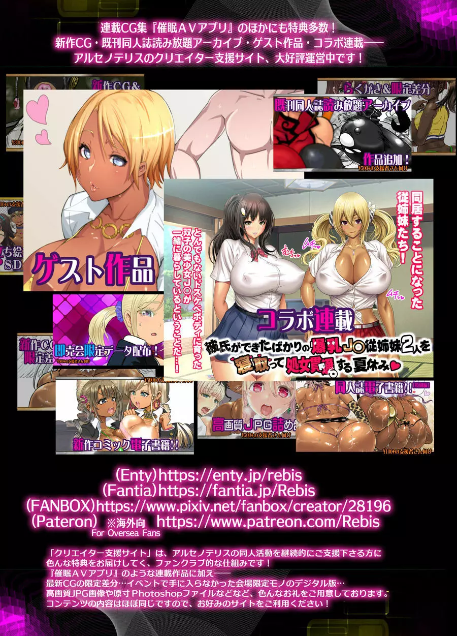 催眠AVアプリ COMIC 第一巻 - page64