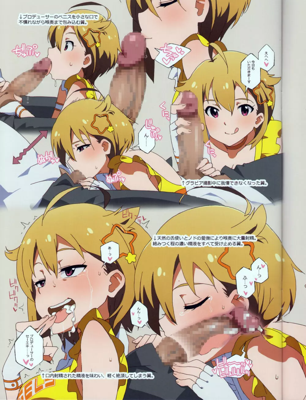 LIP SERVICE - page4