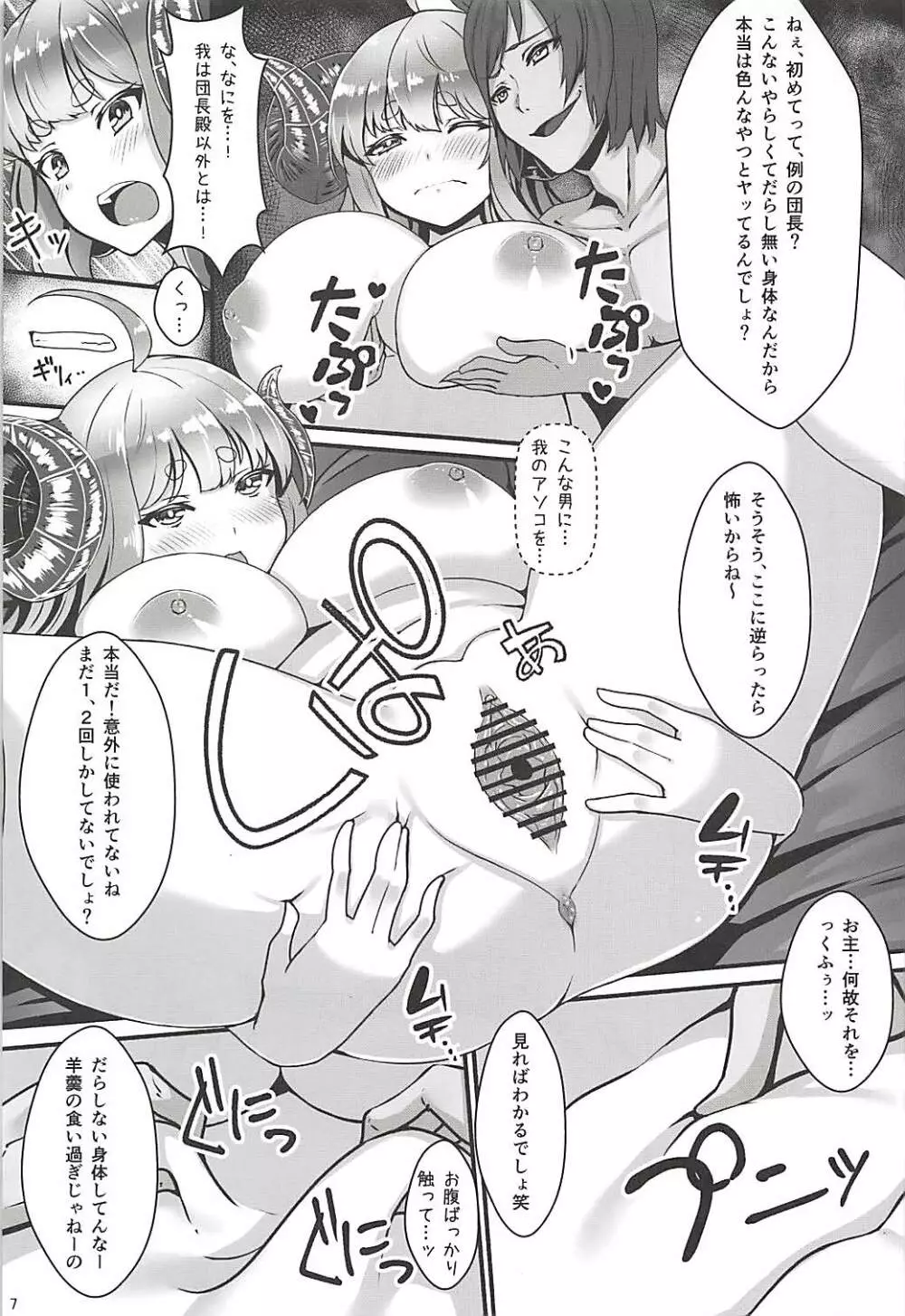 闇の奴隷オークションアニラ編 - page6