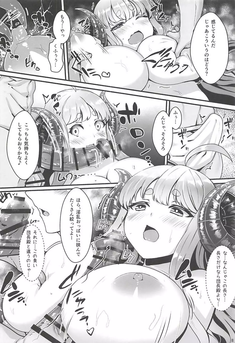 闇の奴隷オークションアニラ編 - page7