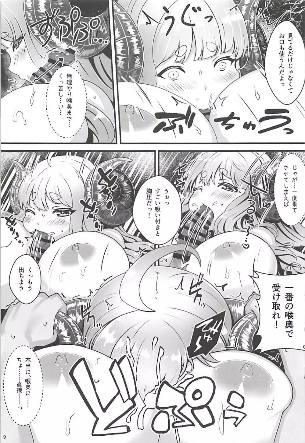 闇の奴隷オークションアニラ編 - page8