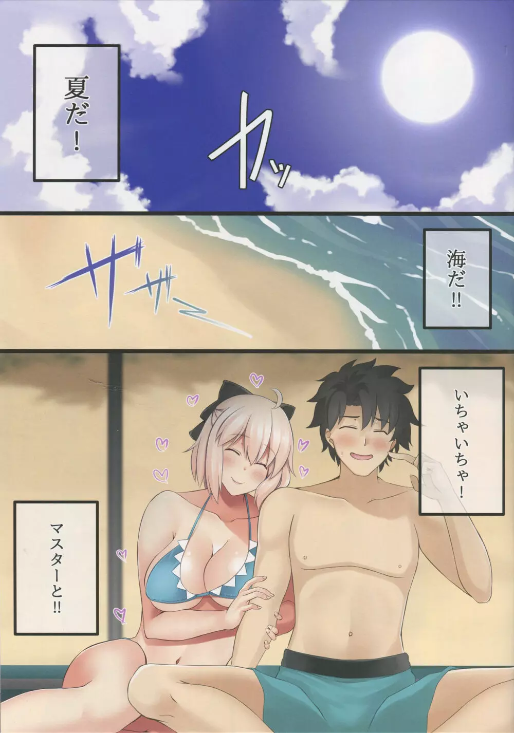 FDO フェイト/ドスケベオーダー VOL.4.0 - page2