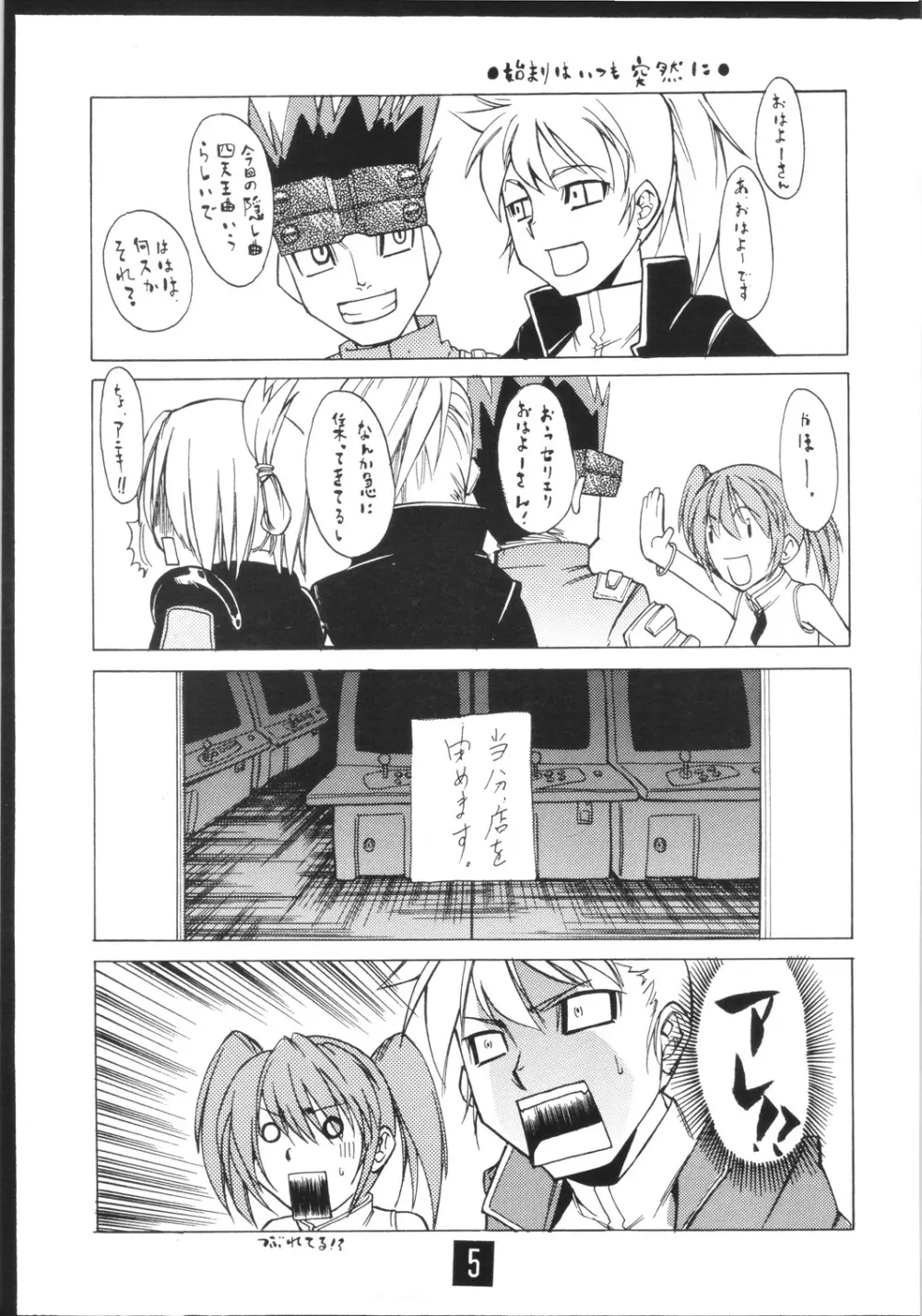 absolute - page4