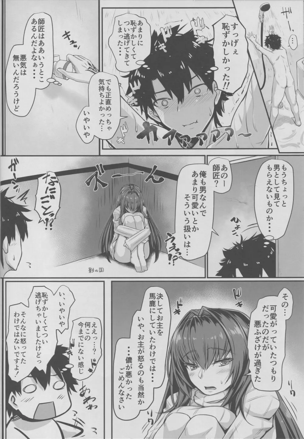 たてセタバニーエイプリル - page15