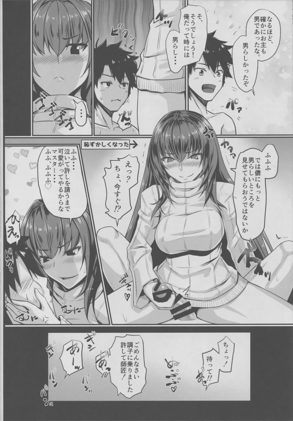 たてセタバニーエイプリル - page23