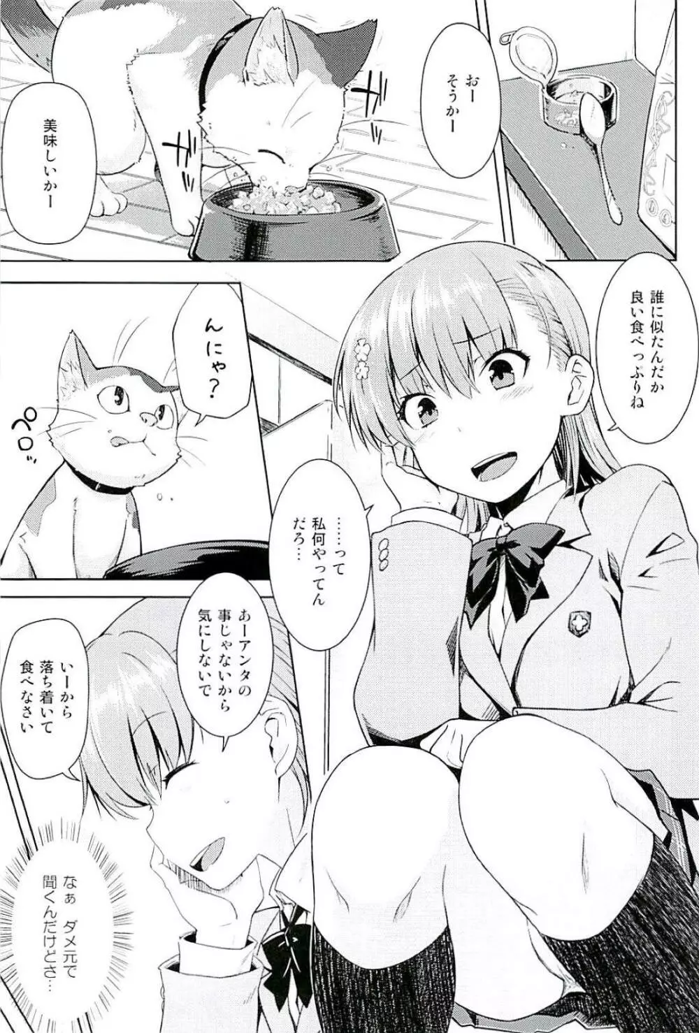 Sweet Snow - page4