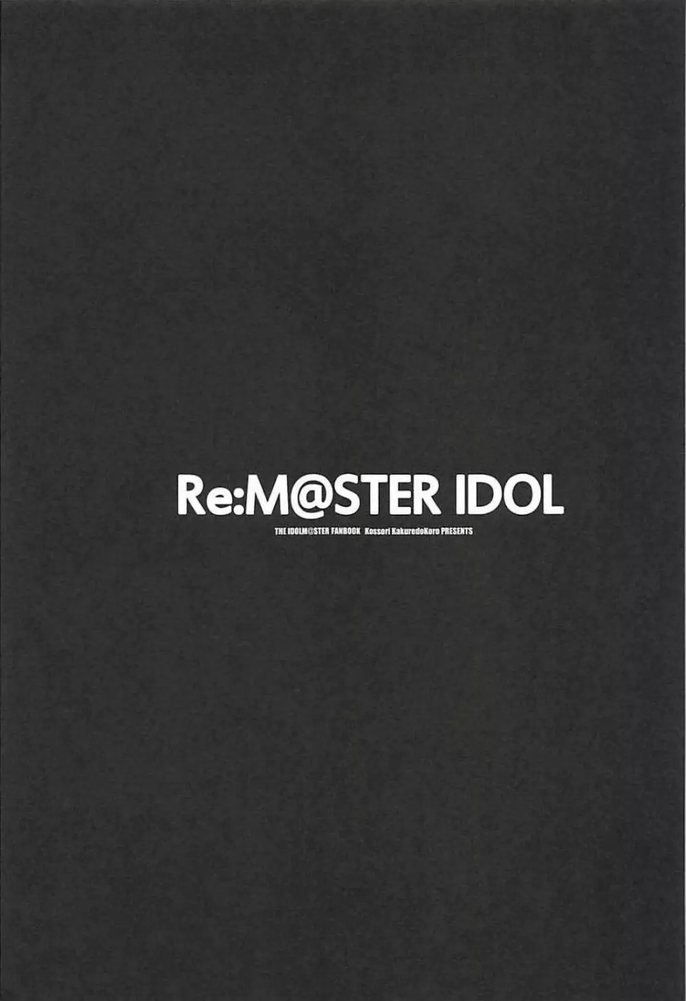 Re:M@STER IDOL ver.MAKOTO - page20