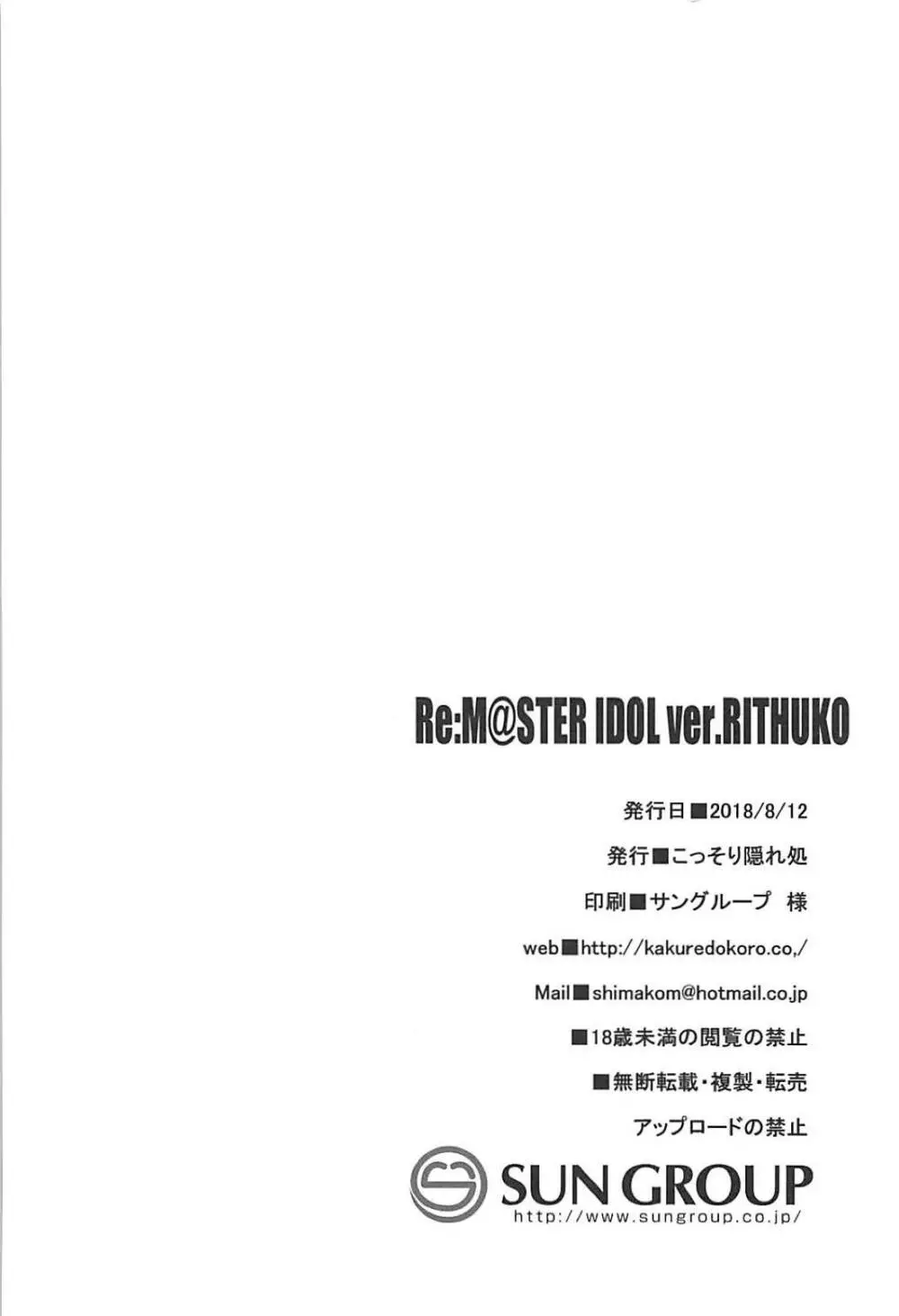 Re:M@STER IDOL ver.MAKOTO - page21