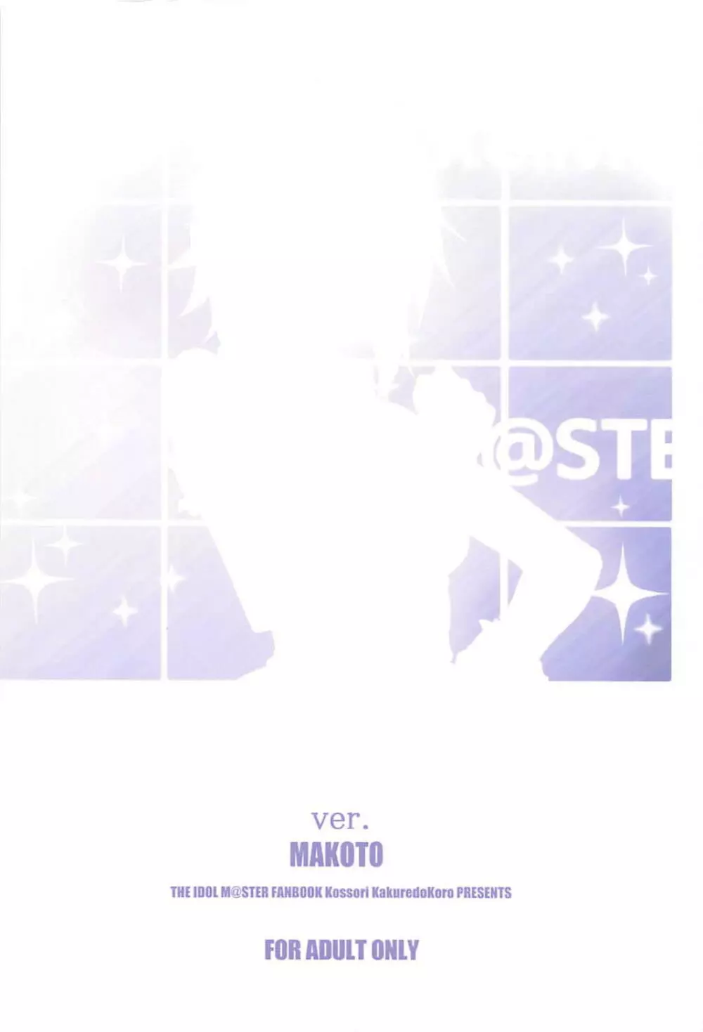 Re:M@STER IDOL ver.MAKOTO - page22