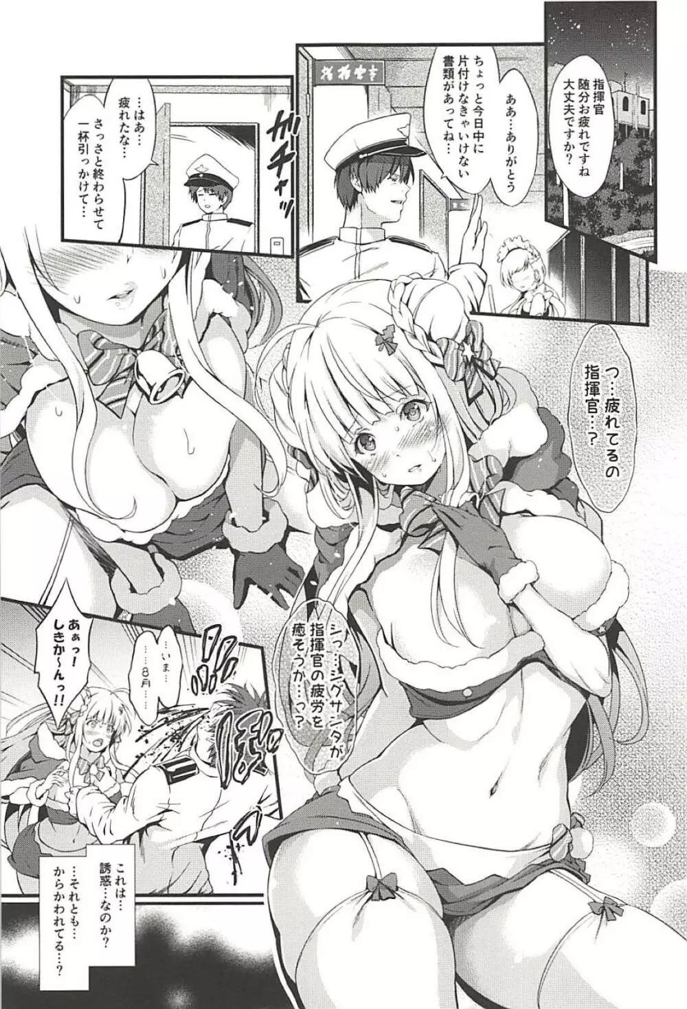 どきどきっシグニット改の全力誘惑 - page6