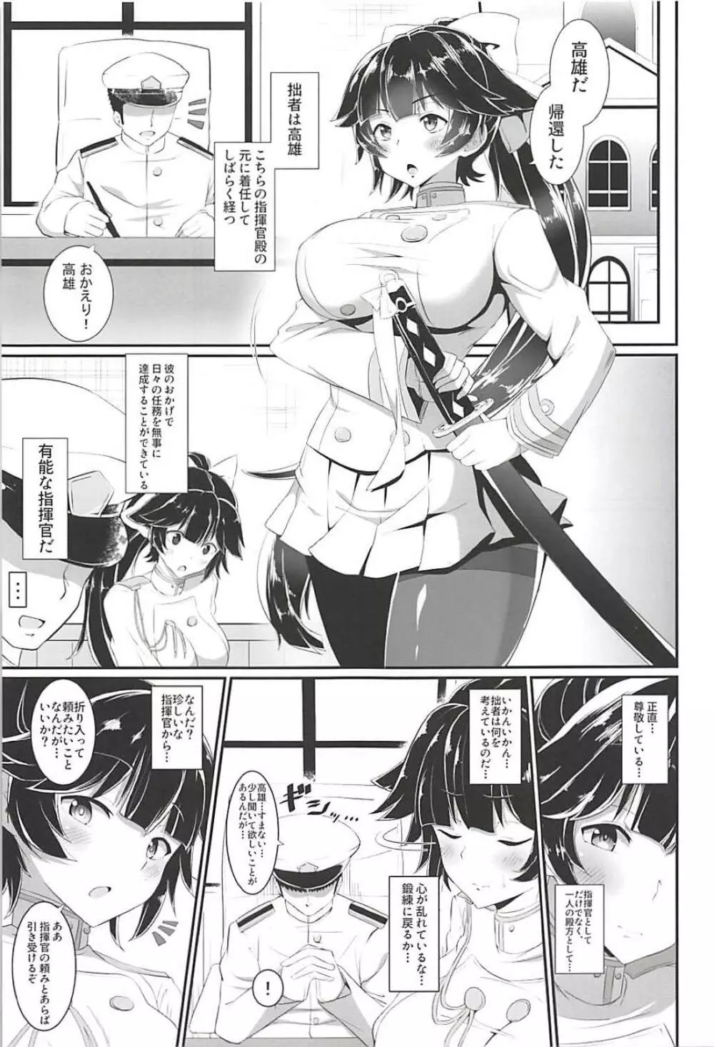 高雄のえっちな本。 - page2