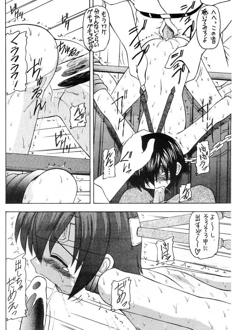 マテリア・ハンター ユフィちゃんの大冒険 IV - page15