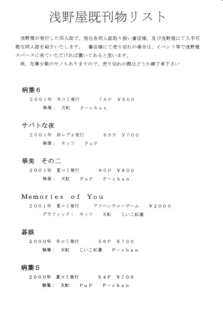 マテリア・ハンター ユフィちゃんの大冒険 IV - page53