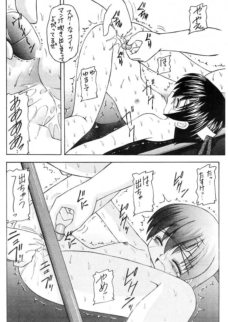 マテリア・ハンター ユフィちゃんの大冒険 IV - page7