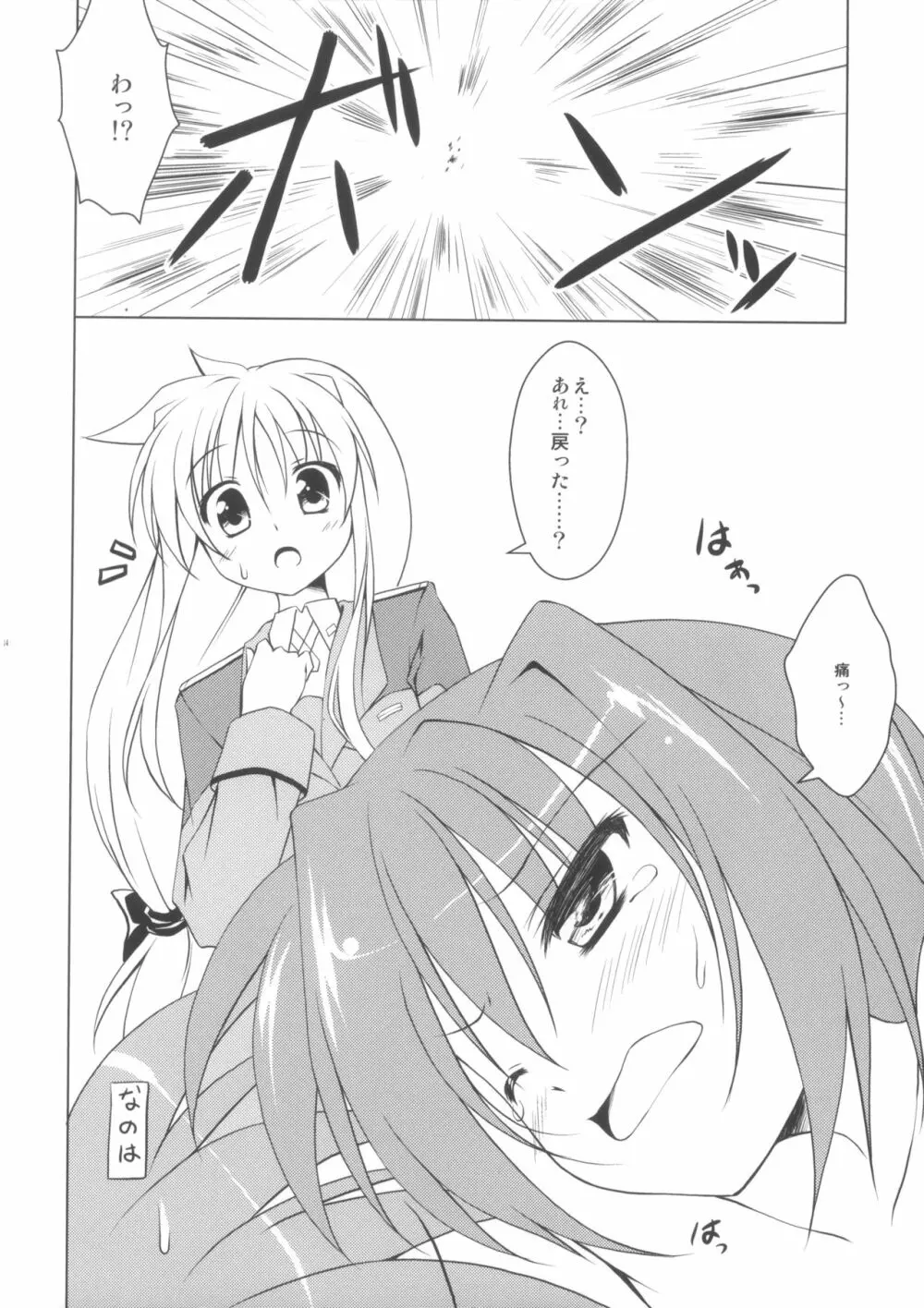 PETANKO SHOUJO VITA CHAN - page13