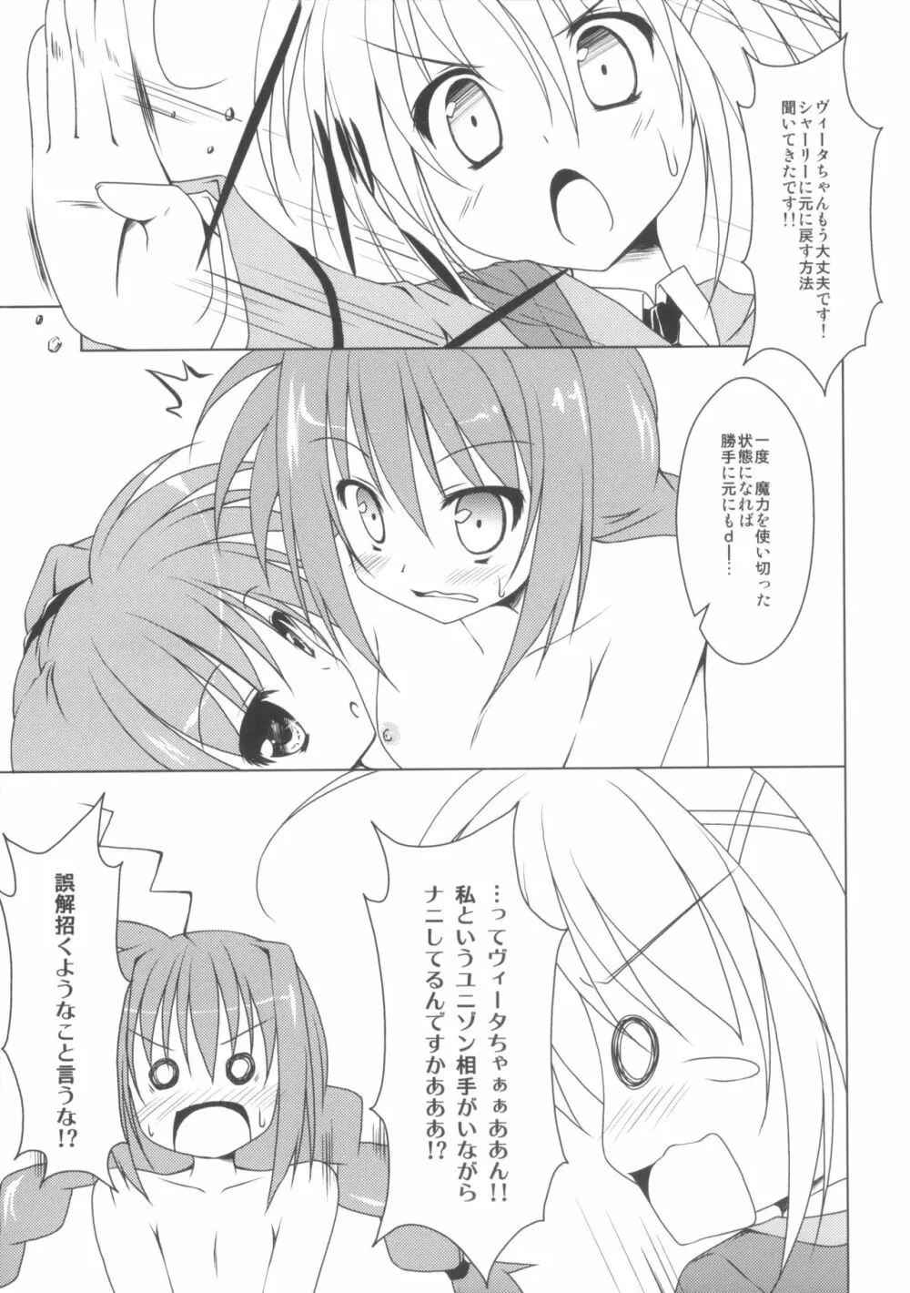 PETANKO SHOUJO VITA CHAN - page14