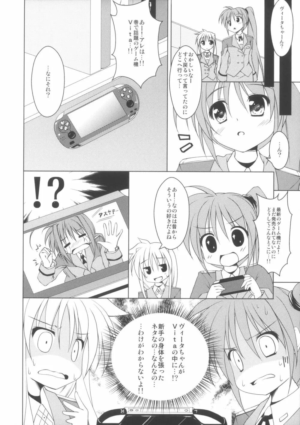 PETANKO SHOUJO VITA CHAN - page5