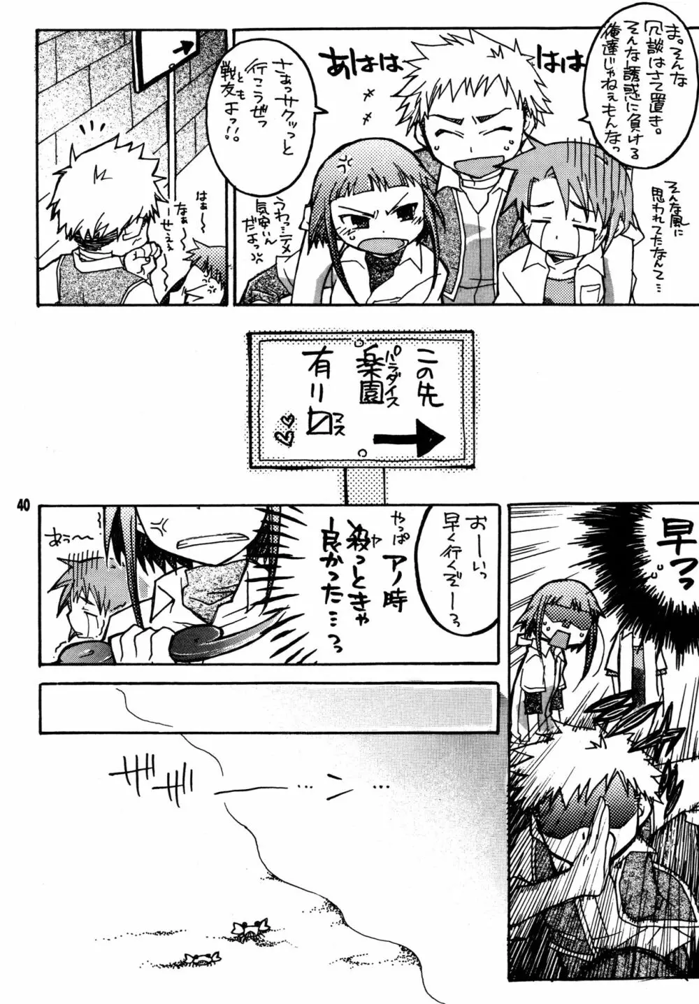 尾久崎さんちの晶くん 総集変 - page39