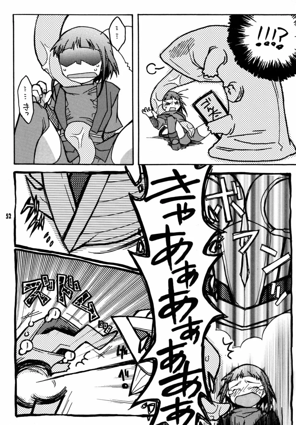 尾久崎さんちの晶くん 総集変 - page51