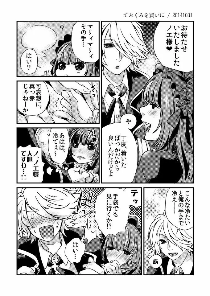 あいしてる、と囁いて - page20