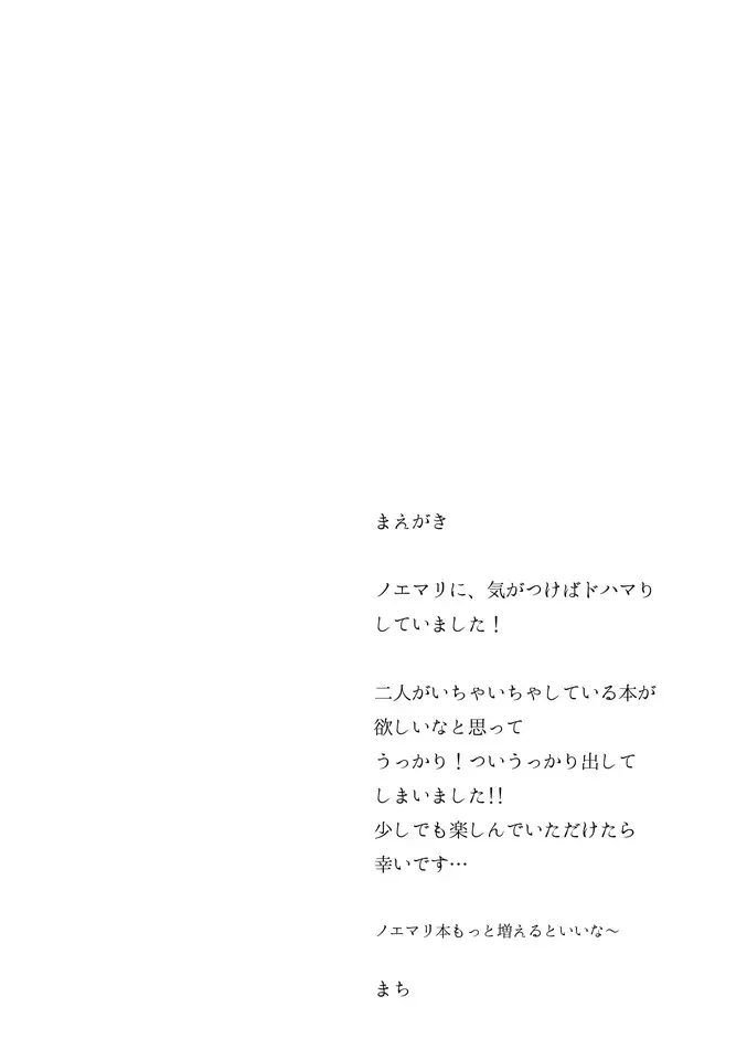 あいしてる、と囁いて - page3