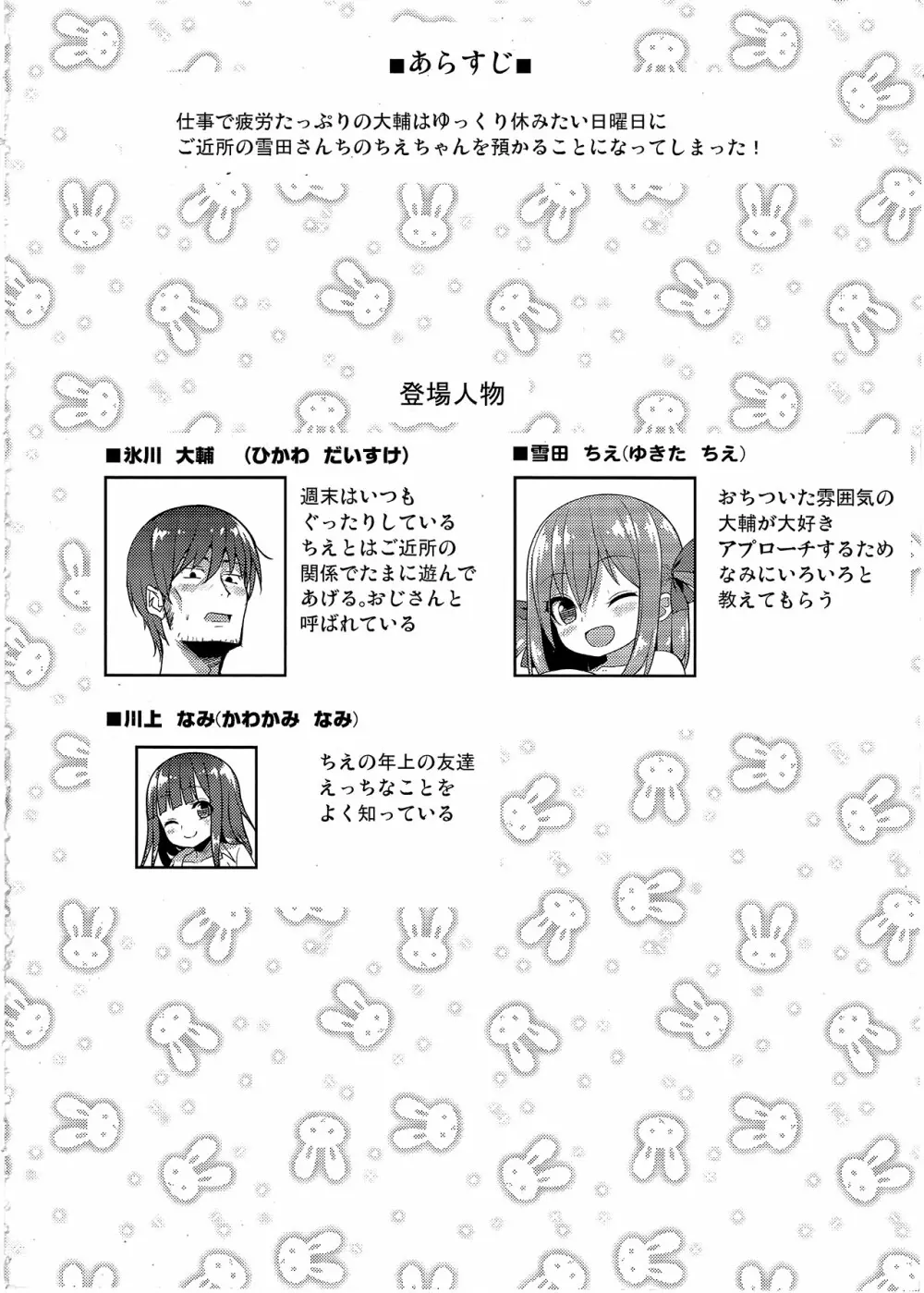 げんきがないならしてあげる - page3