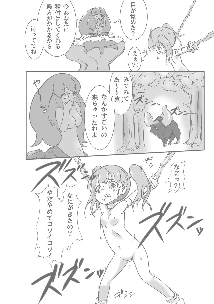 pink bird - page14