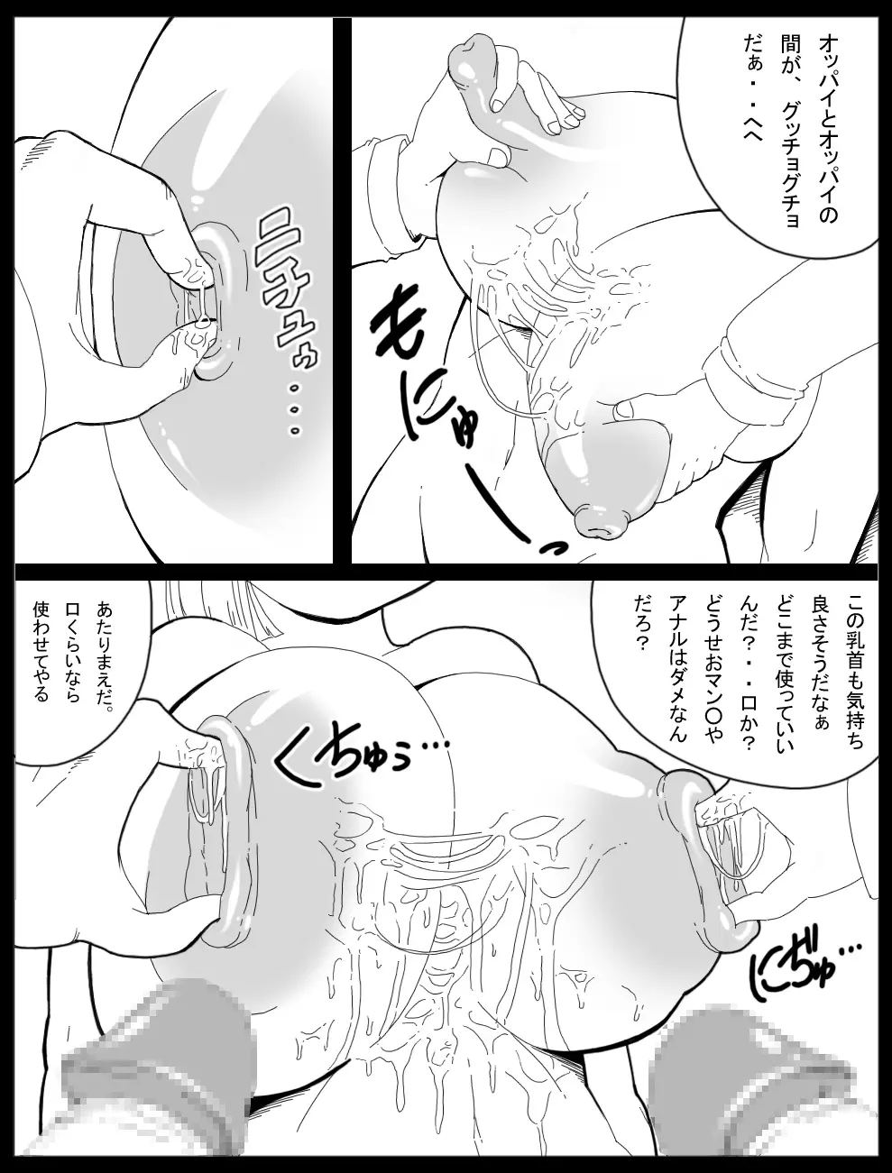 DRAGON ROAD 12 - page11