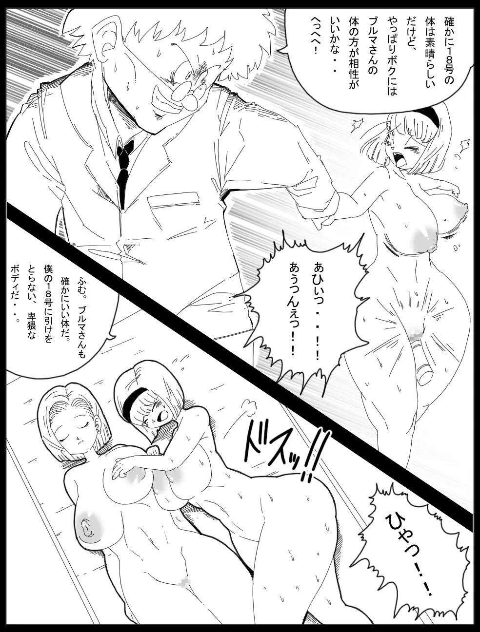 DRAGON ROAD 12 - page14