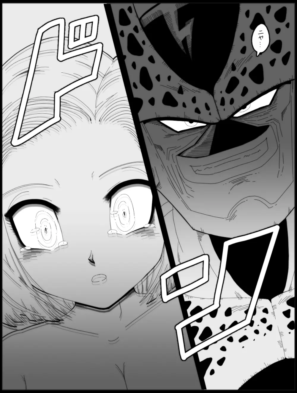 DRAGON ROAD 13 - page35