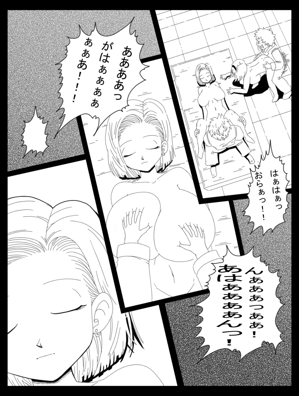 DRAGON ROAD 13 - page5