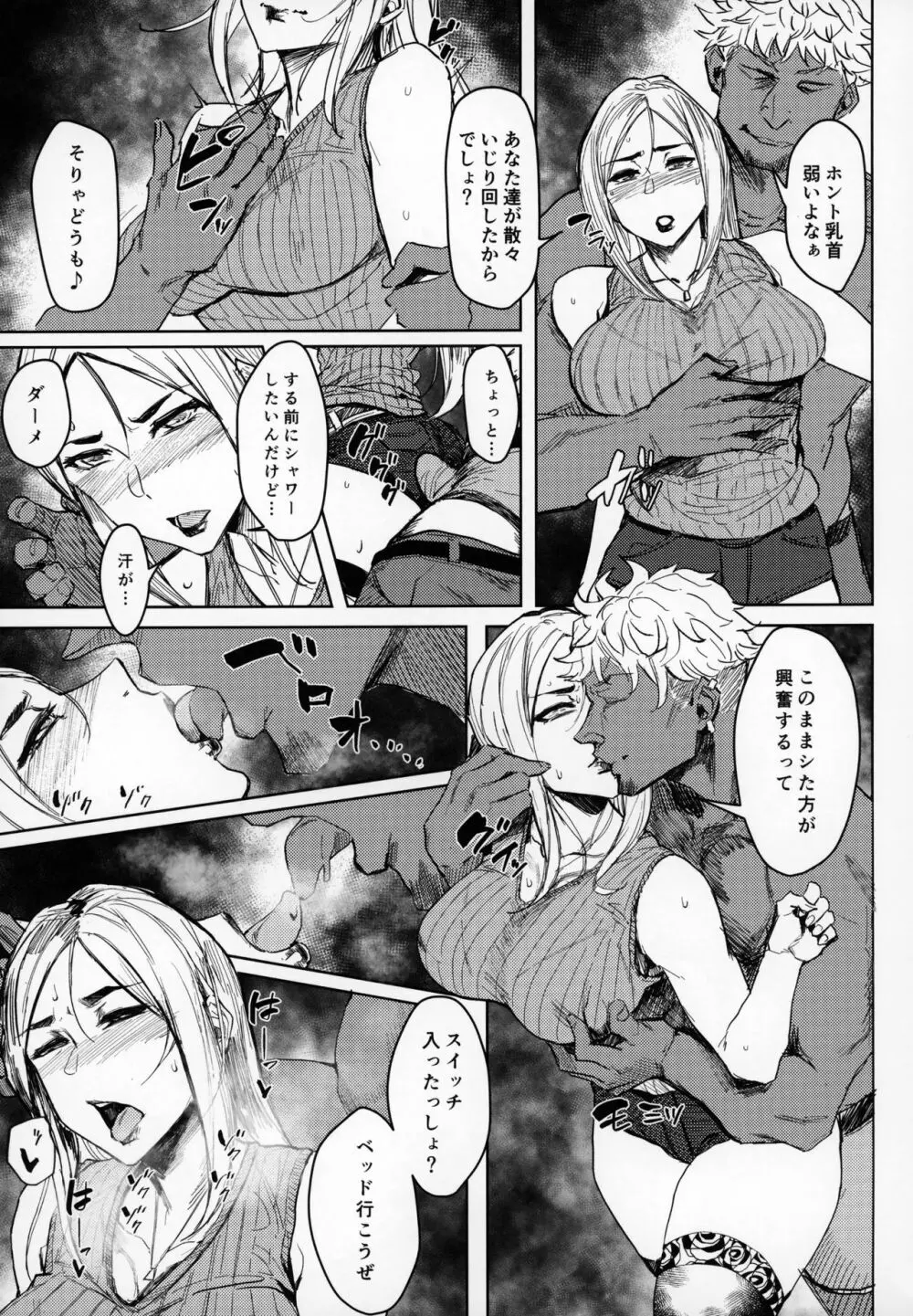 Special EXtra FRIEND セフレ妻ゆかり Vol.01 + おまけペーパー - page10