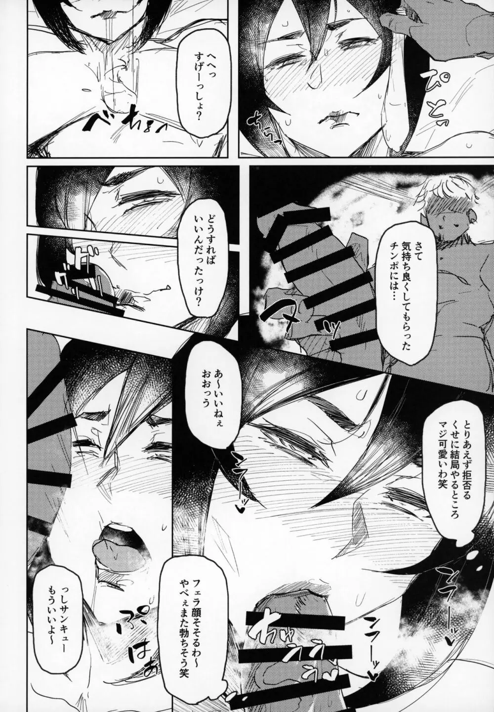 Special EXtra FRIEND セフレ妻ゆかり Vol.01 + おまけペーパー - page21