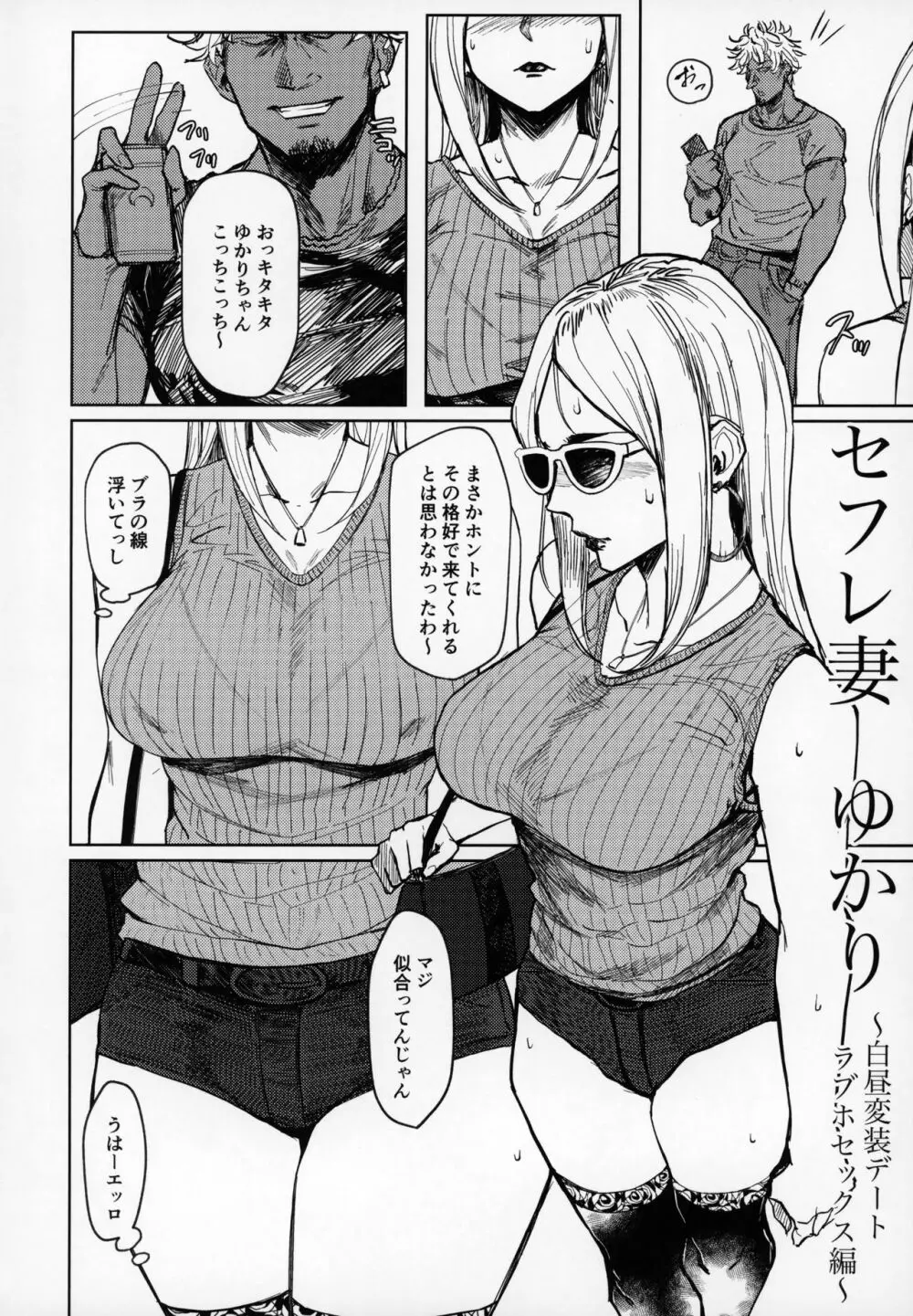 Special EXtra FRIEND セフレ妻ゆかり Vol.01 + おまけペーパー - page5