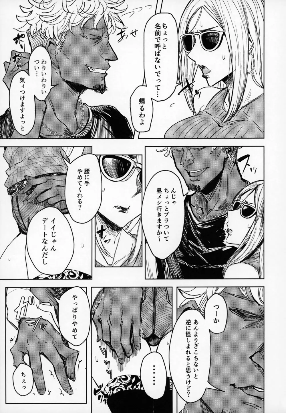 Special EXtra FRIEND セフレ妻ゆかり Vol.01 + おまけペーパー - page6