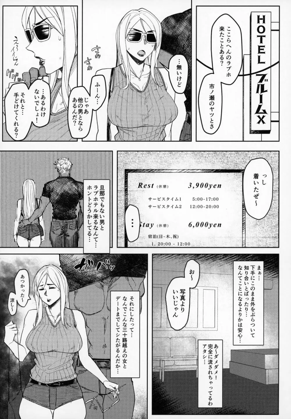 Special EXtra FRIEND セフレ妻ゆかり Vol.01 + おまけペーパー - page8