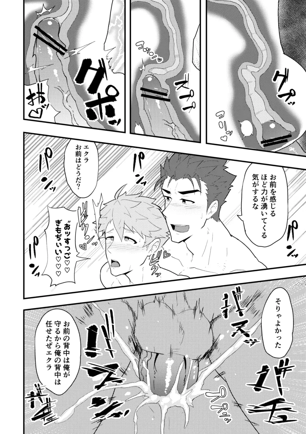 雄鍋本C94 - page8