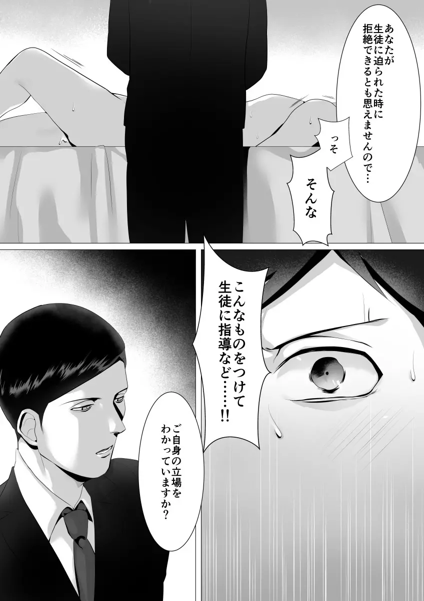 徹底指導 後 - page13