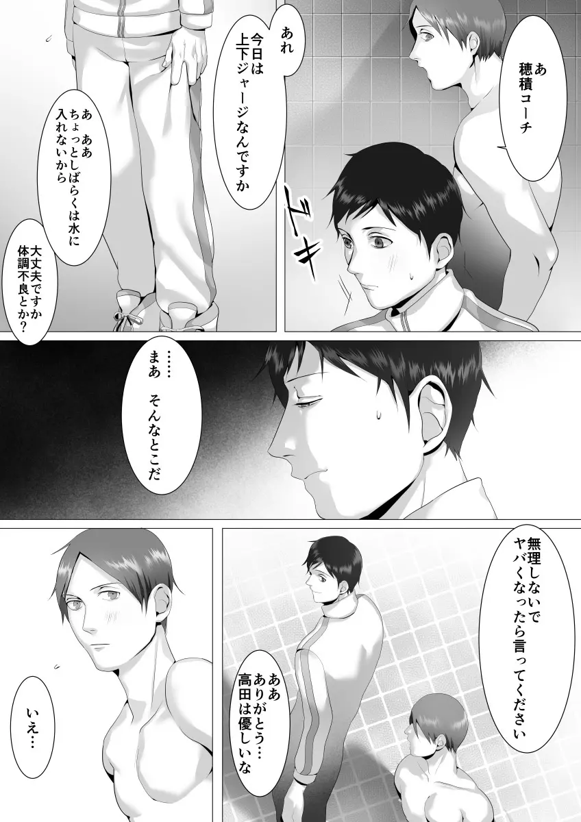 徹底指導 後 - page18