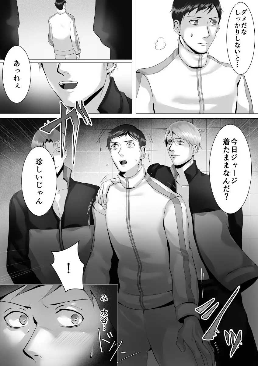 徹底指導 後 - page19