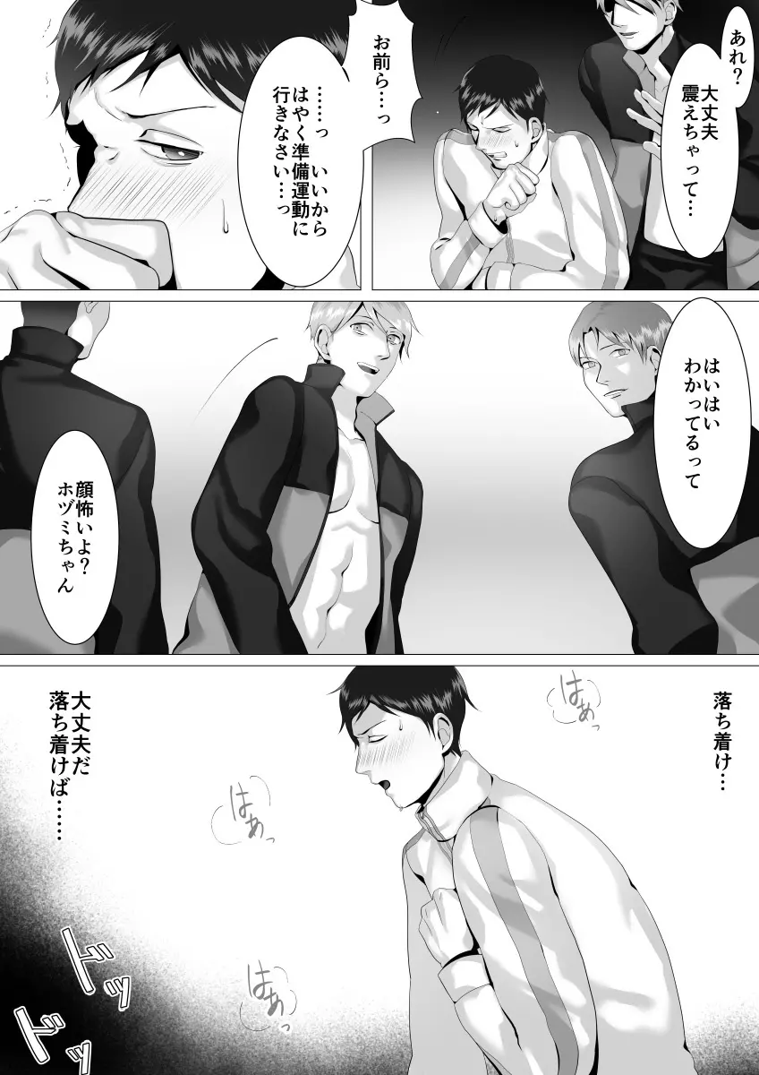 徹底指導 後 - page21