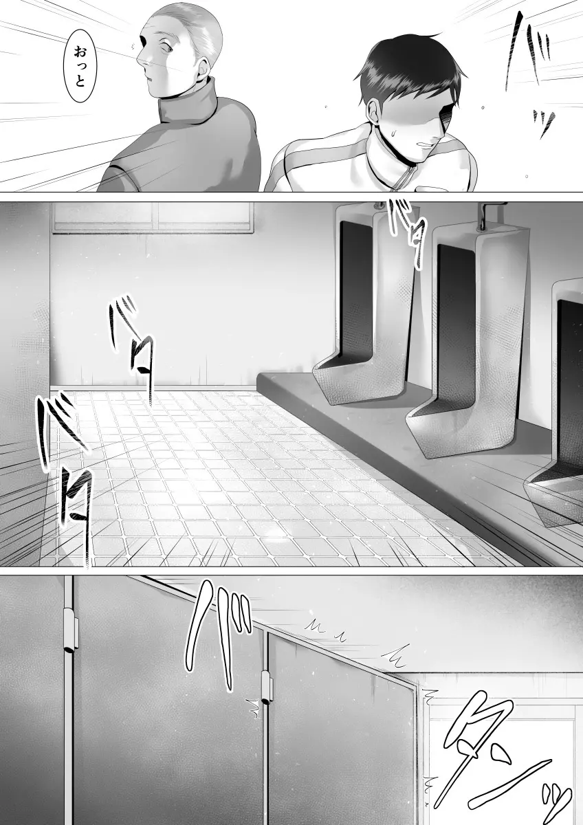徹底指導 後 - page23