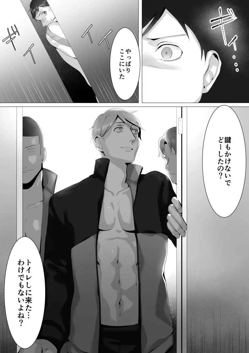 徹底指導 後 - page25