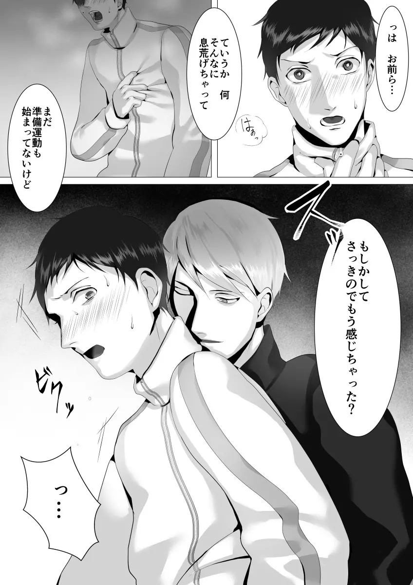 徹底指導 後 - page26