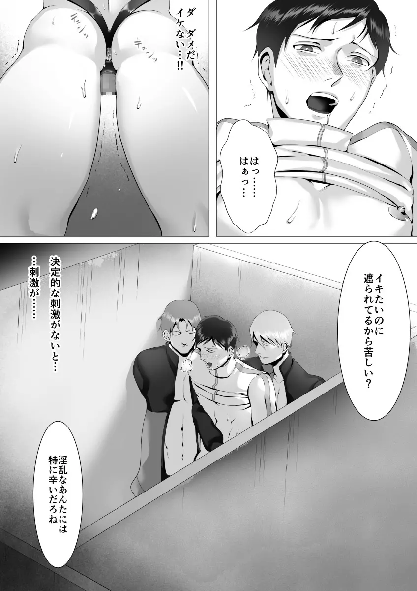 徹底指導 後 - page32