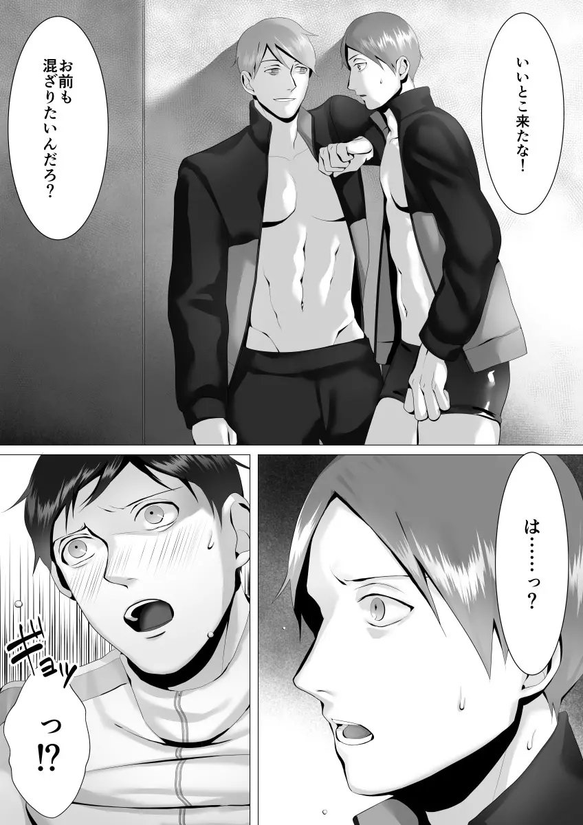 徹底指導 後 - page35