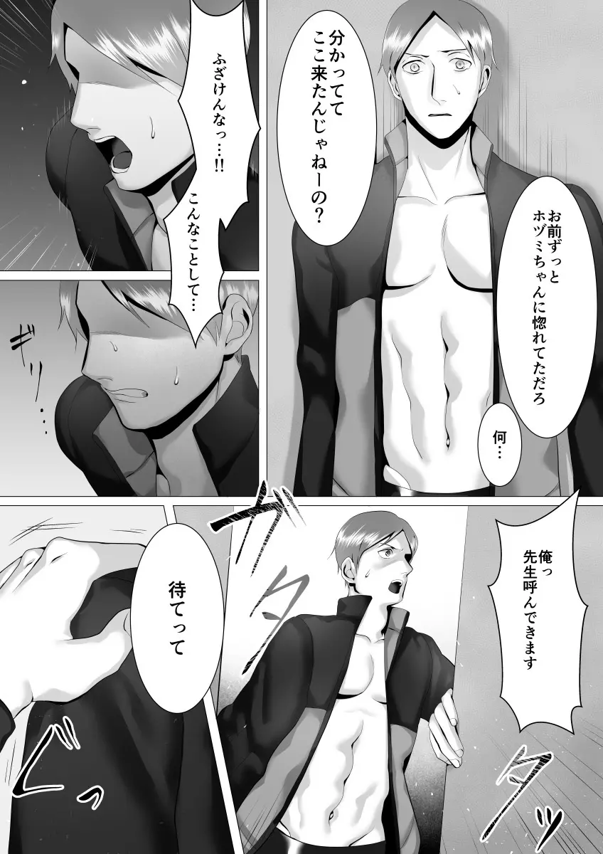 徹底指導 後 - page36